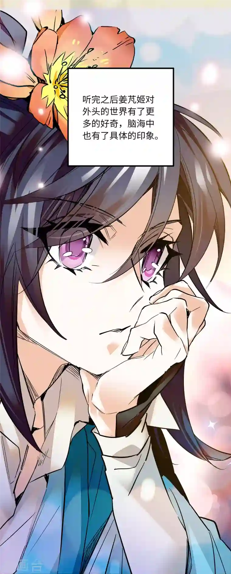 女帝直播攻略第23话 儿啊，这是为你准备的嫁妆