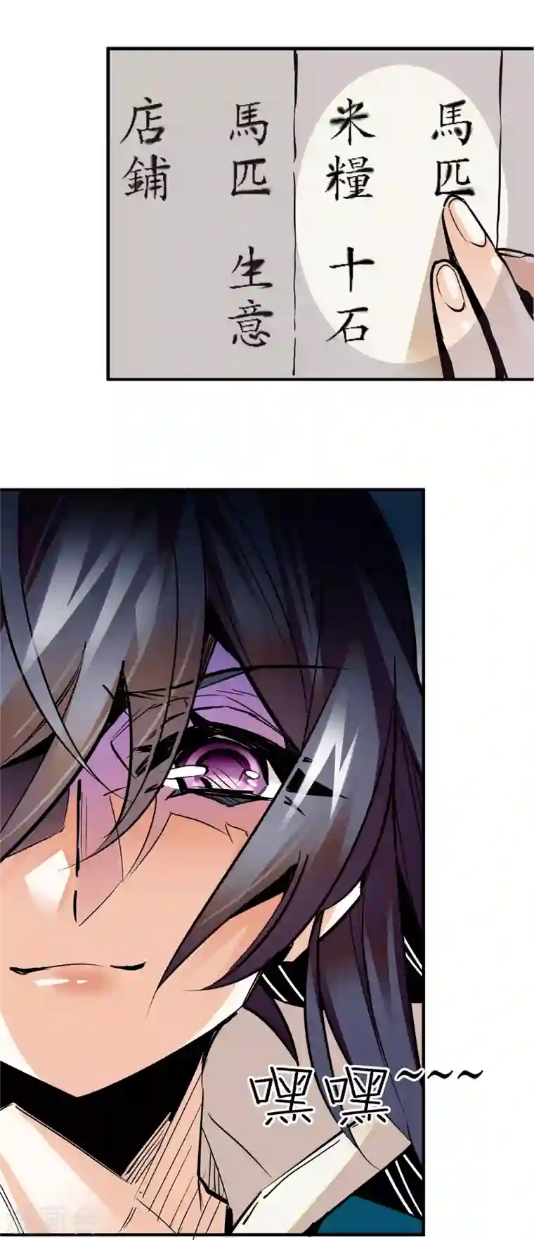 女帝直播攻略第23话 儿啊，这是为你准备的嫁妆