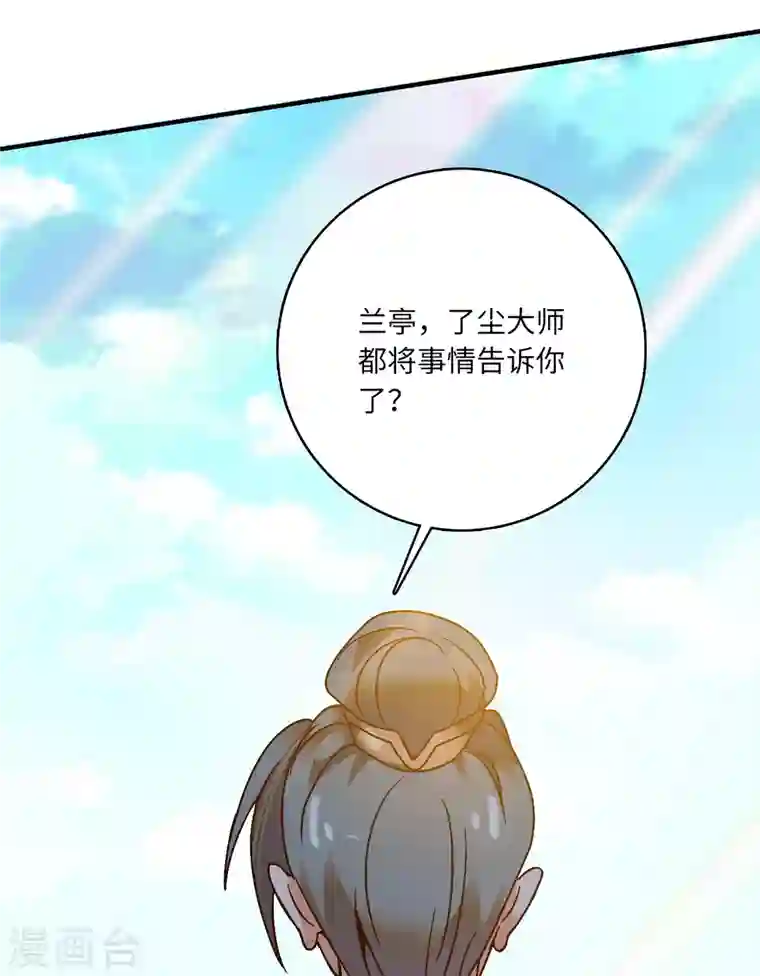 女帝直播攻略第23话 儿啊，这是为你准备的嫁妆