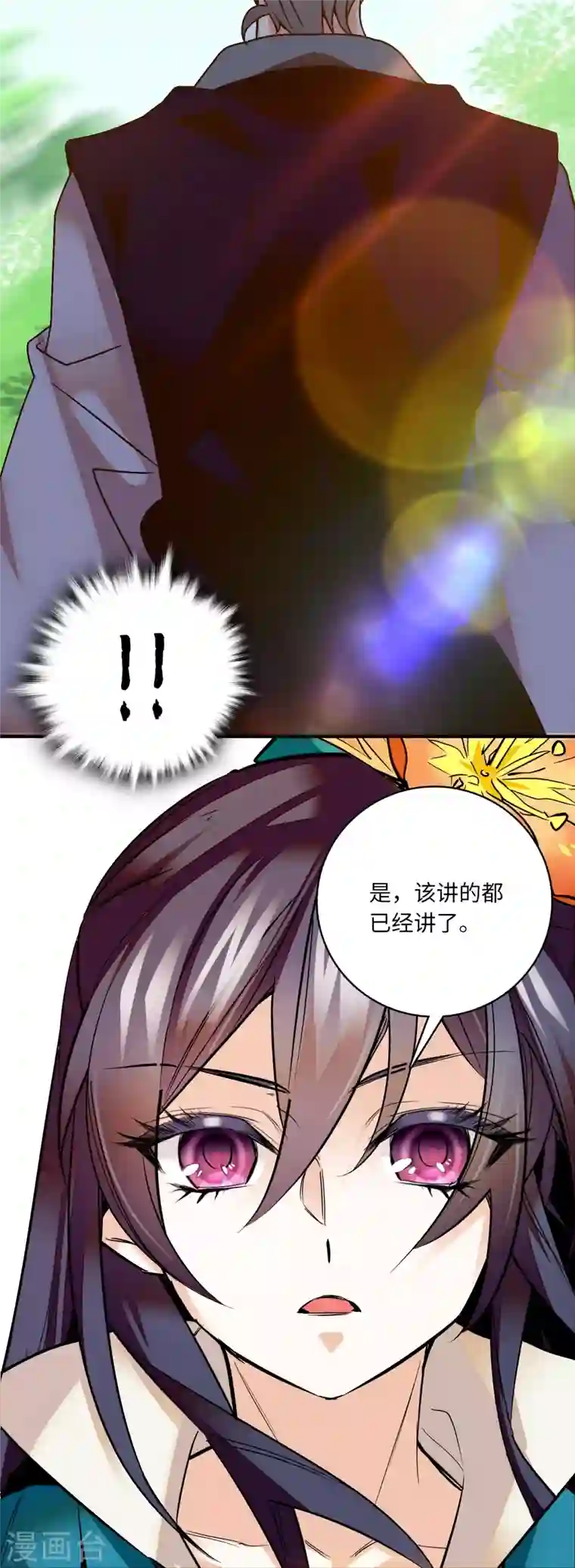 女帝直播攻略第23话 儿啊，这是为你准备的嫁妆