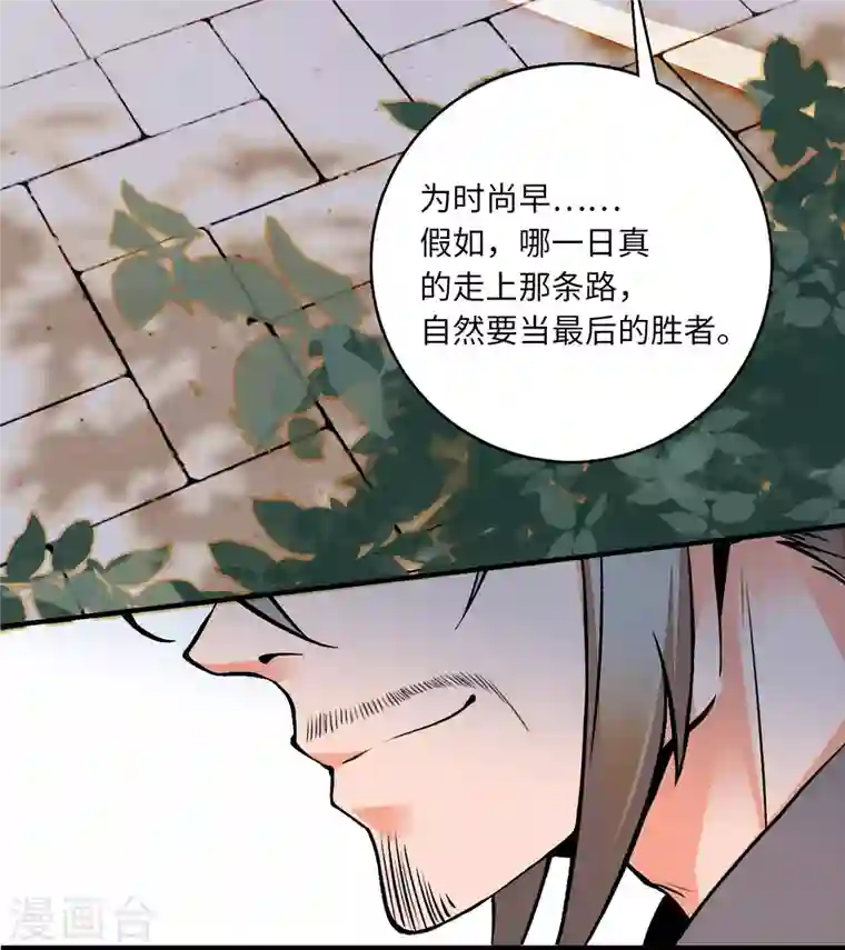 女帝直播攻略第23话 儿啊，这是为你准备的嫁妆