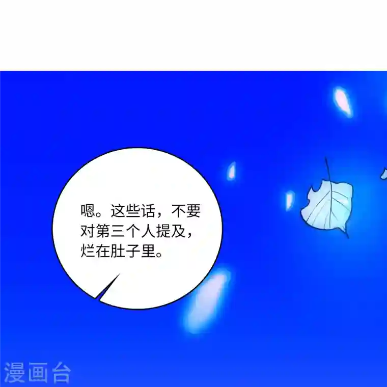 女帝直播攻略第23话 儿啊，这是为你准备的嫁妆