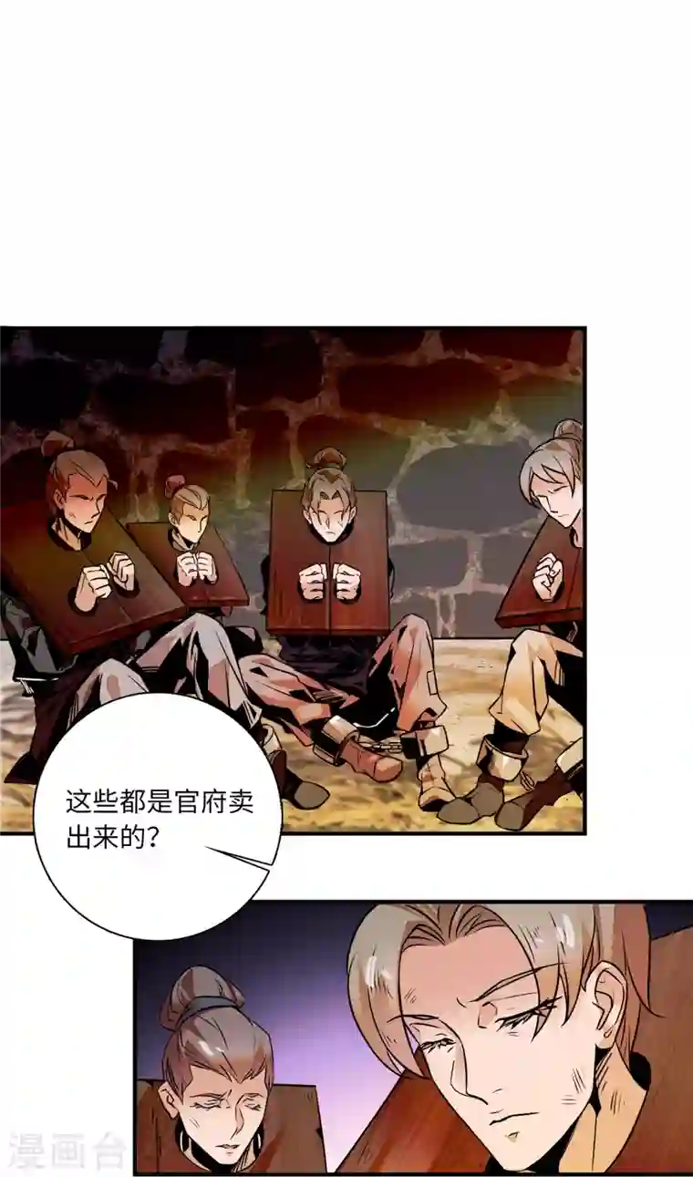 女帝直播攻略第24话 主播禽兽啊！