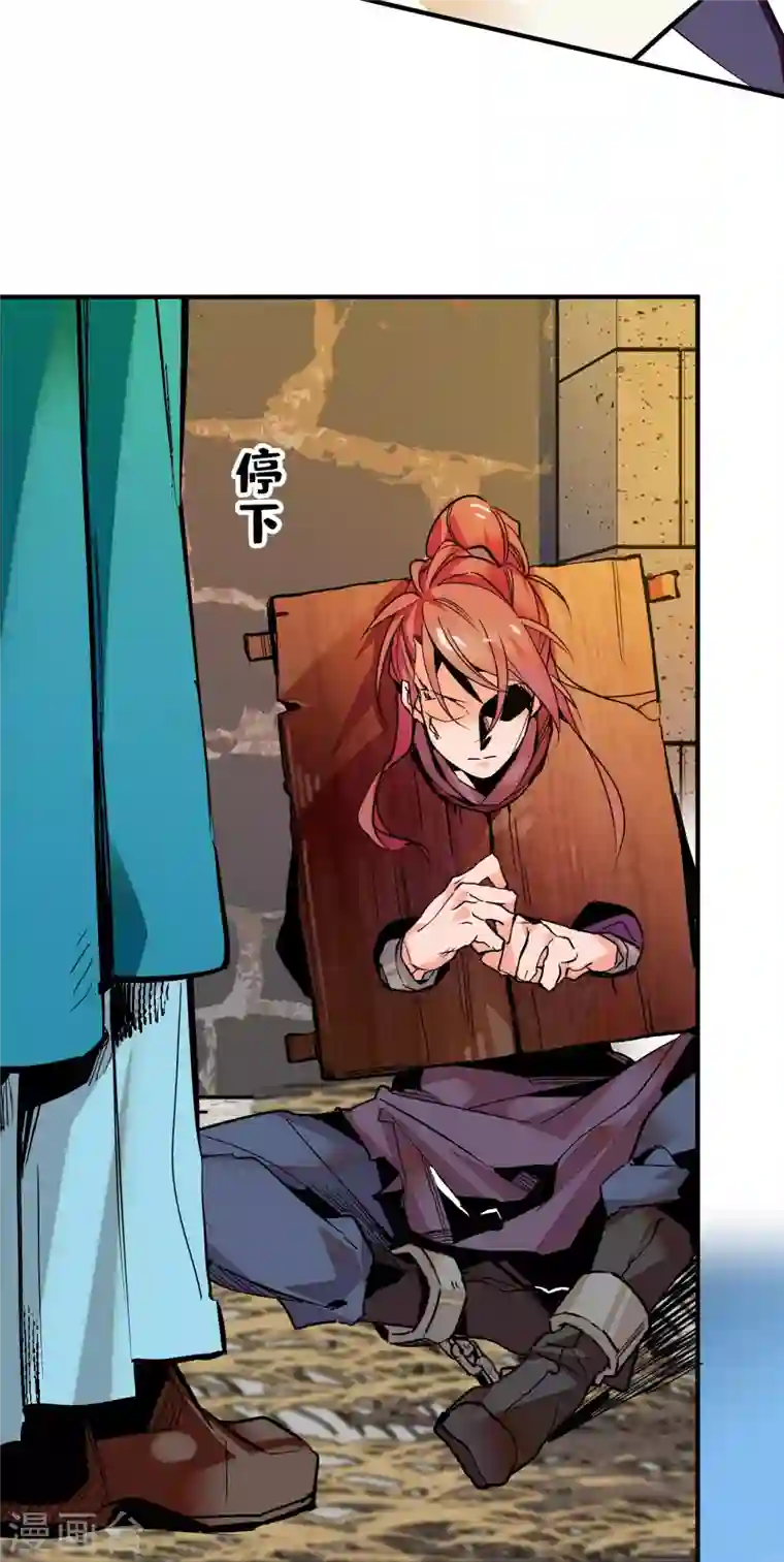 女帝直播攻略第24话 主播禽兽啊！