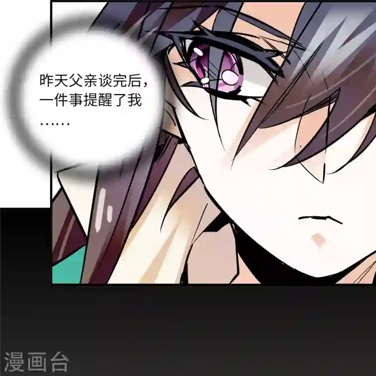 女帝直播攻略第24话 主播禽兽啊！