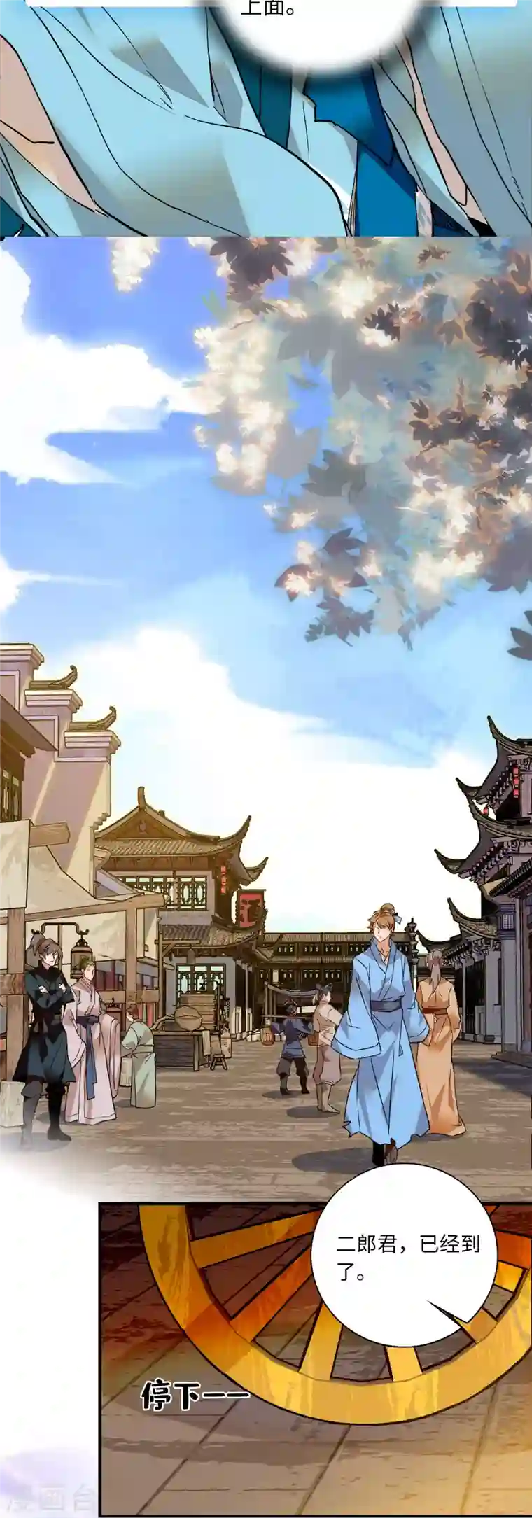 女帝直播攻略第24话 主播禽兽啊！