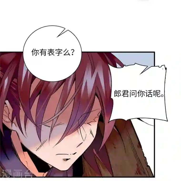 女帝直播攻略第25话 虎父无犬女