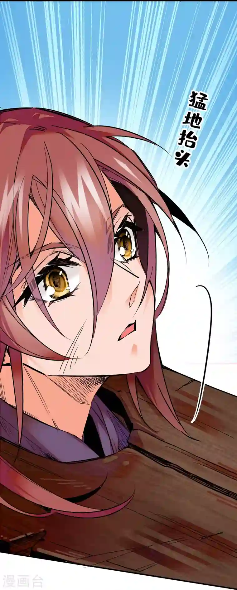 女帝直播攻略第25话 虎父无犬女