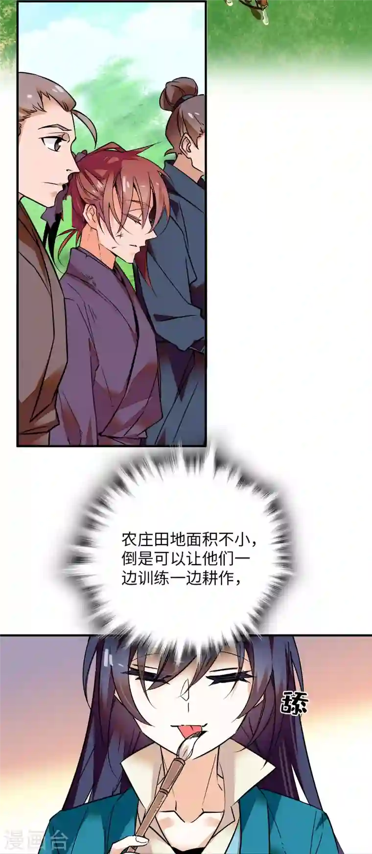 女帝直播攻略第25话 虎父无犬女