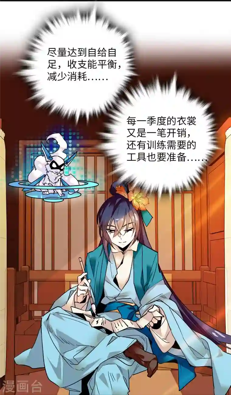 女帝直播攻略第25话 虎父无犬女