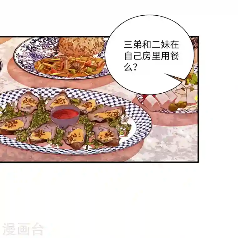 女帝直播攻略第25话 虎父无犬女