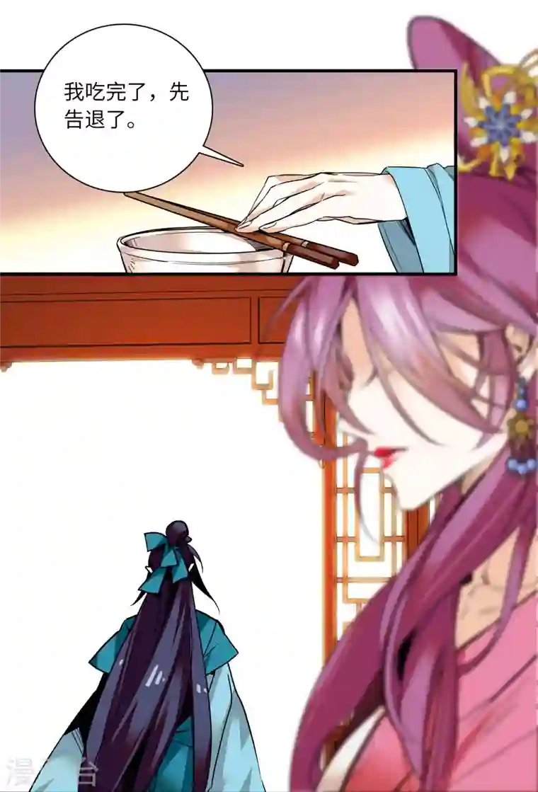 女帝直播攻略第25话 虎父无犬女