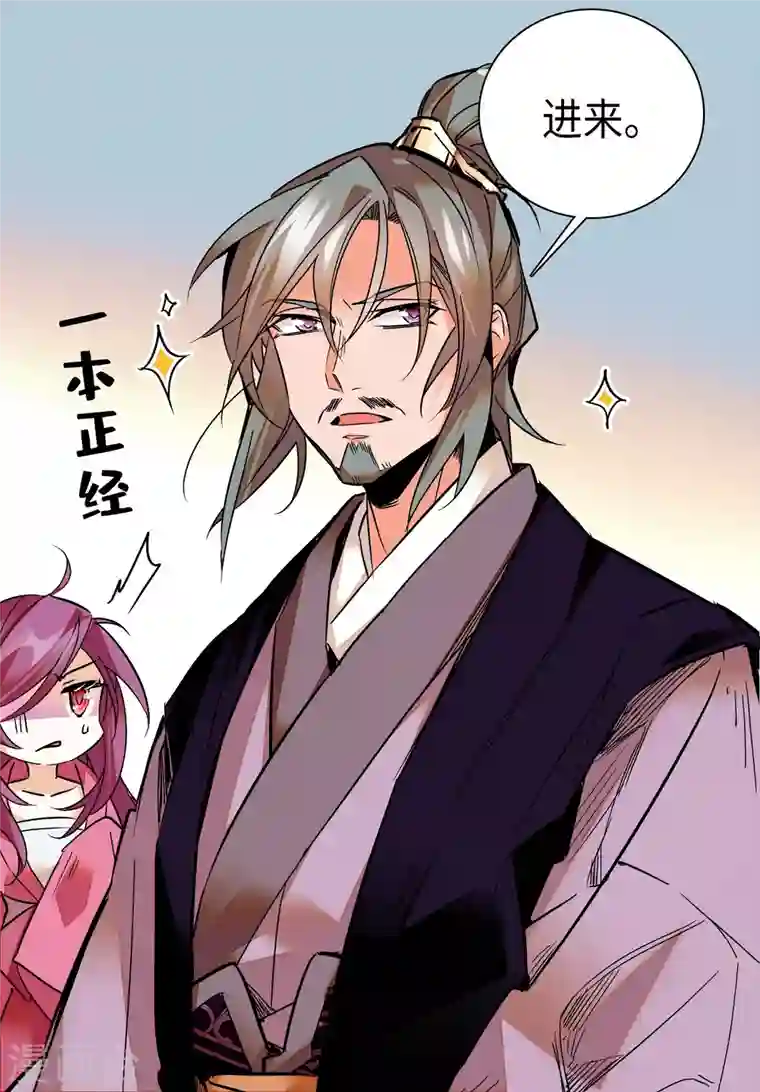 女帝直播攻略第25话 虎父无犬女