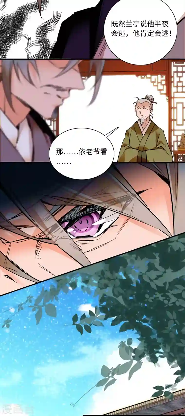 女帝直播攻略第25话 虎父无犬女