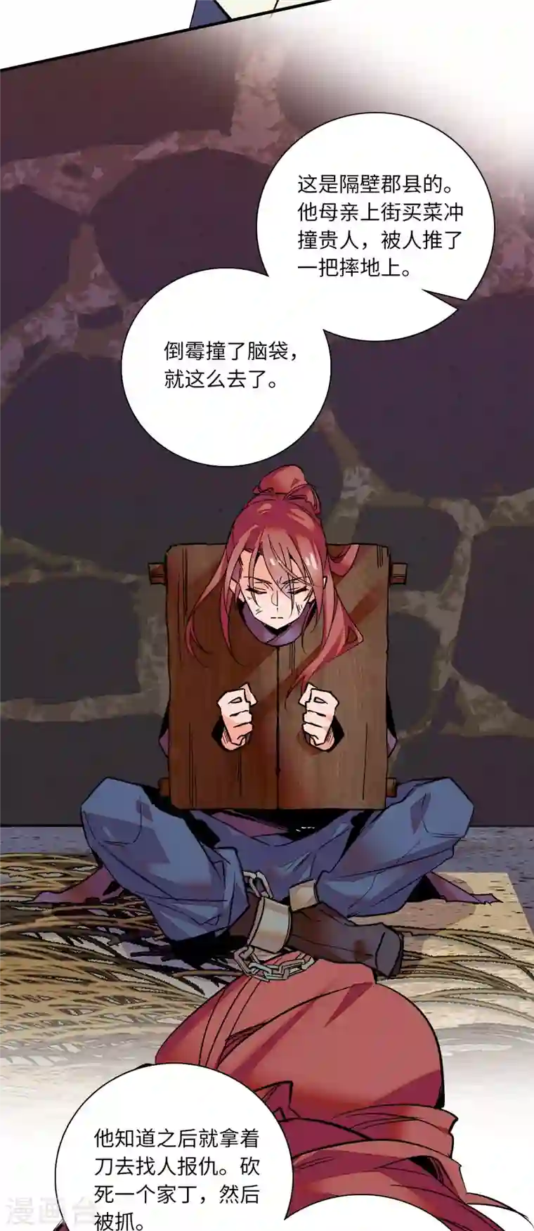 女帝直播攻略第25话 虎父无犬女