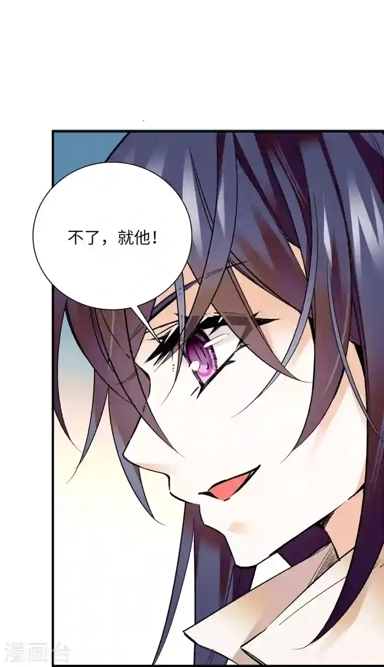 女帝直播攻略第25话 虎父无犬女