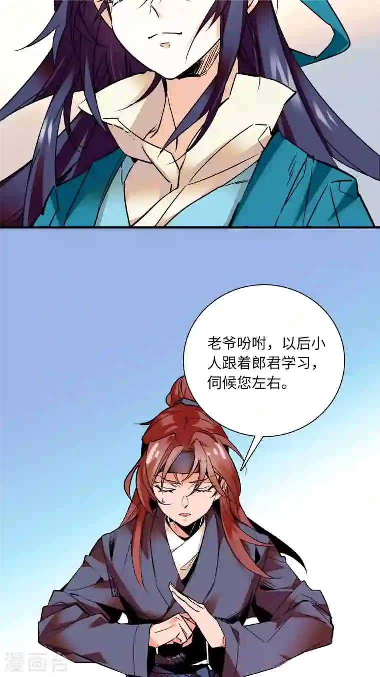 女帝直播攻略第26话 少年精贵