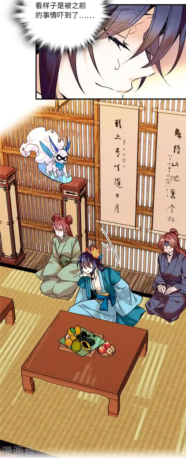 女帝直播攻略第26话 少年精贵