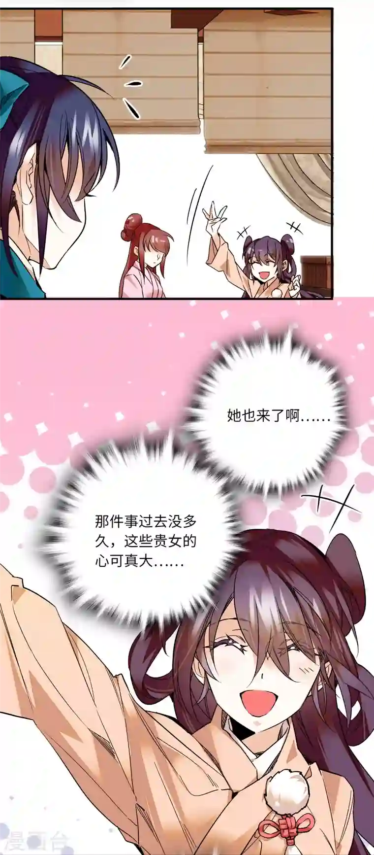 女帝直播攻略第26话 少年精贵