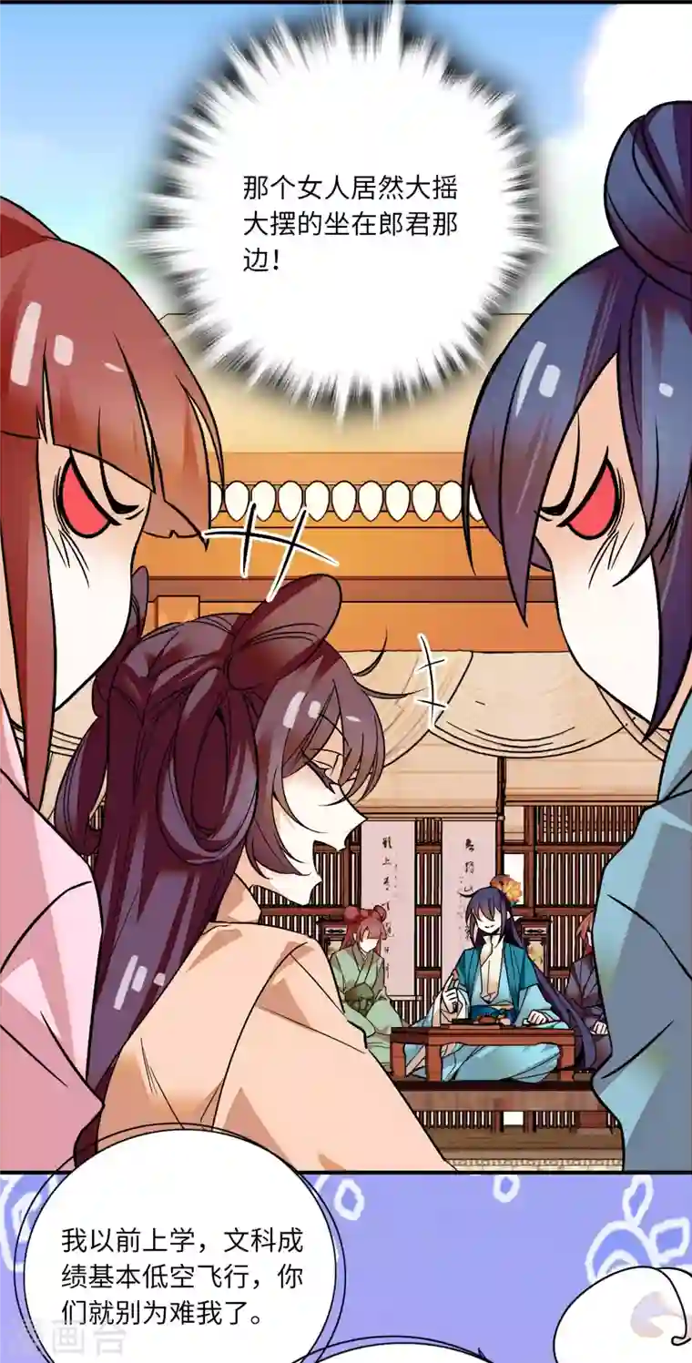 女帝直播攻略第26话 少年精贵