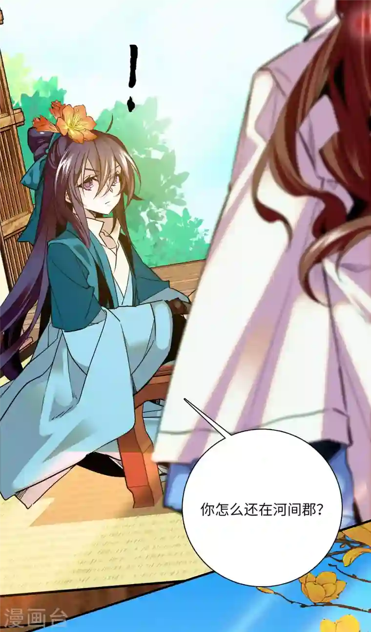 女帝直播攻略第26话 少年精贵