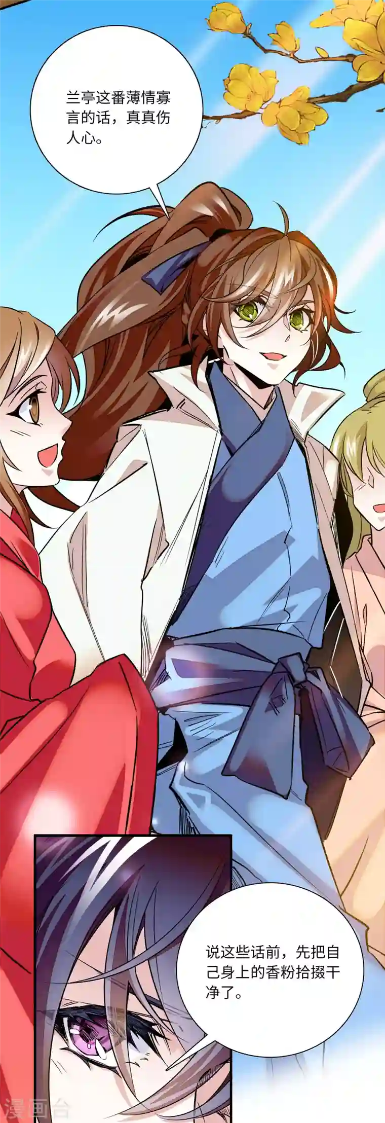 女帝直播攻略第26话 少年精贵