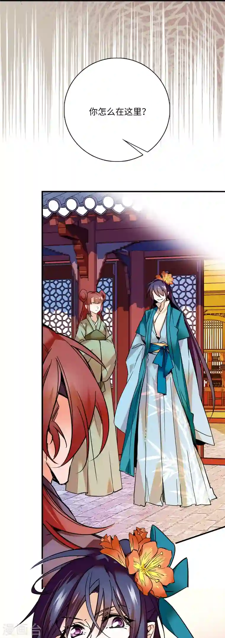 女帝直播攻略第26话 少年精贵