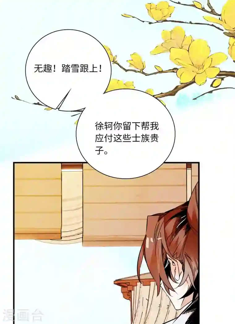 女帝直播攻略第27话 泼猴儿，我喊你一声，你敢答应么？