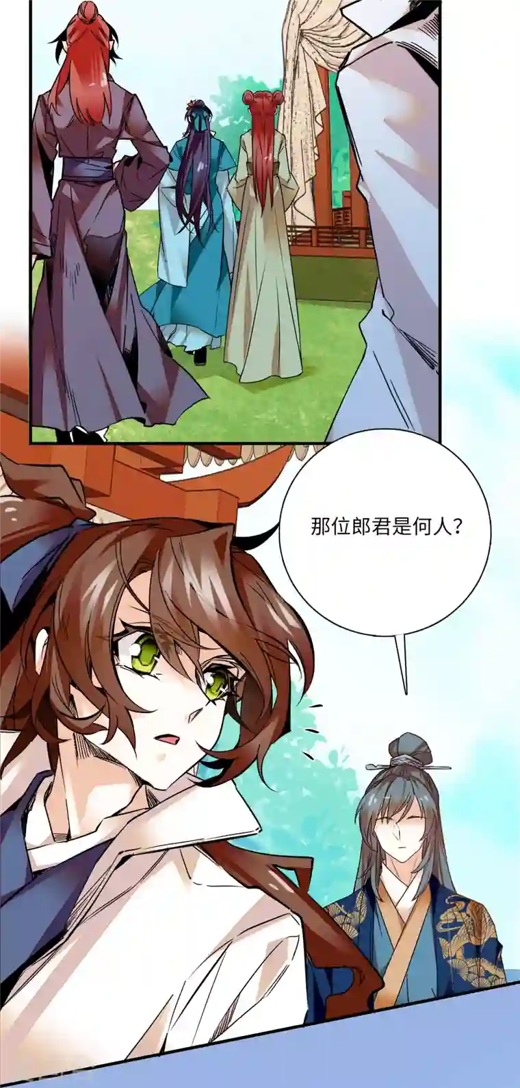 女帝直播攻略第27话 泼猴儿，我喊你一声，你敢答应么？