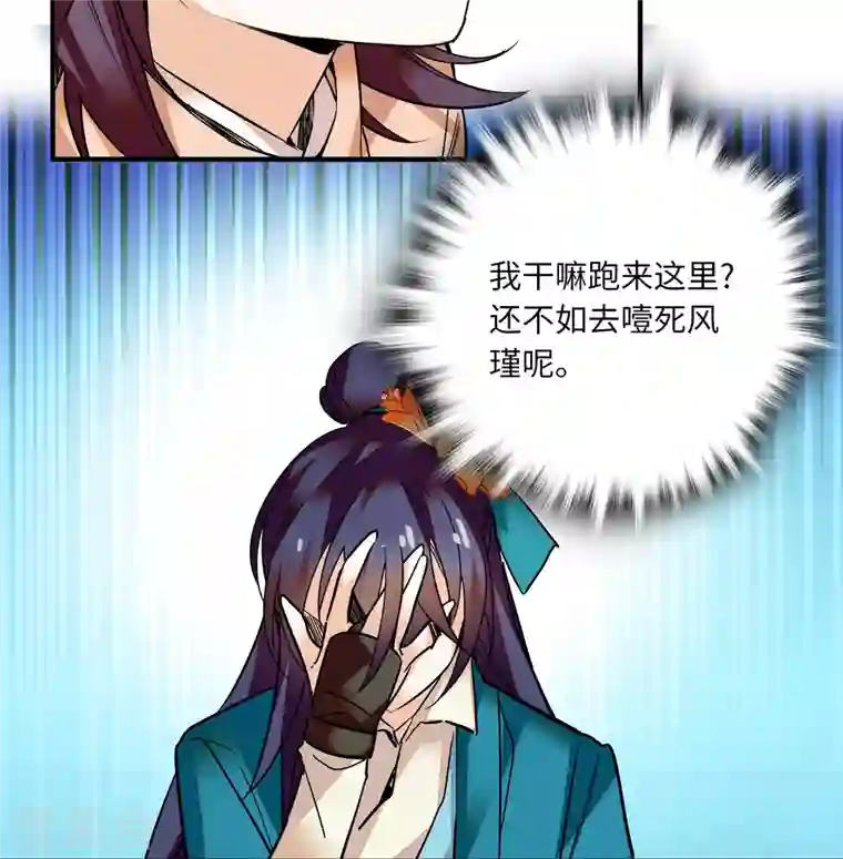 女帝直播攻略第27话 泼猴儿，我喊你一声，你敢答应么？