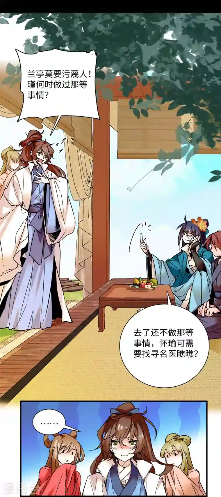 女帝直播攻略第27话 泼猴儿，我喊你一声，你敢答应么？