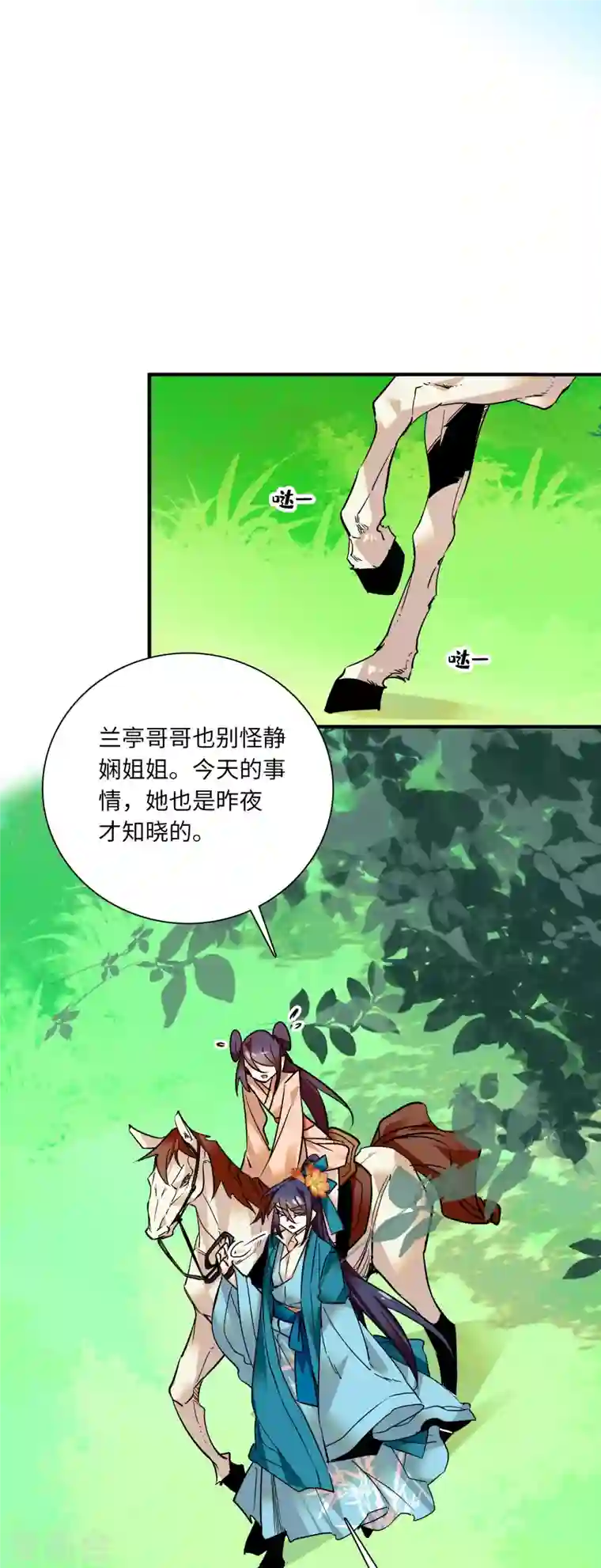 女帝直播攻略第27话 泼猴儿，我喊你一声，你敢答应么？