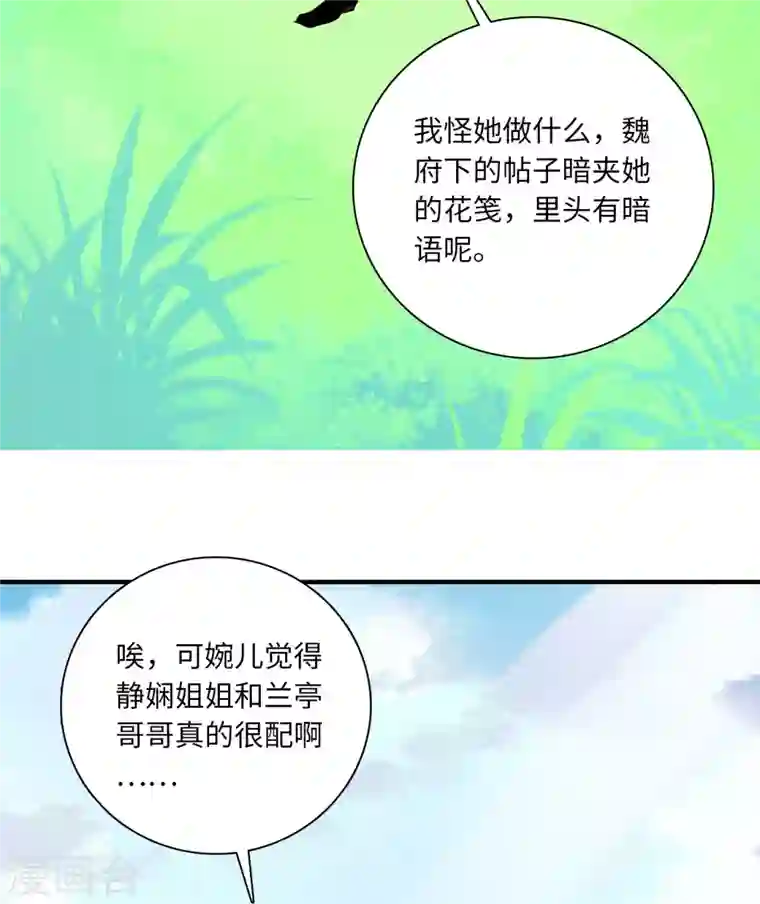 女帝直播攻略第27话 泼猴儿，我喊你一声，你敢答应么？