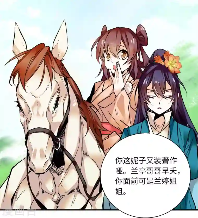 女帝直播攻略第27话 泼猴儿，我喊你一声，你敢答应么？