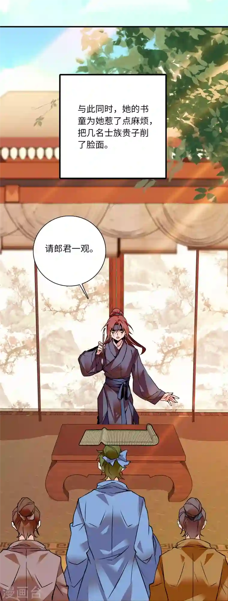 女帝直播攻略第27话 泼猴儿，我喊你一声，你敢答应么？