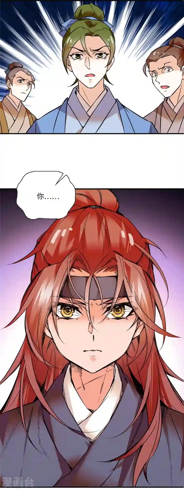 女帝直播攻略第27话 泼猴儿，我喊你一声，你敢答应么？