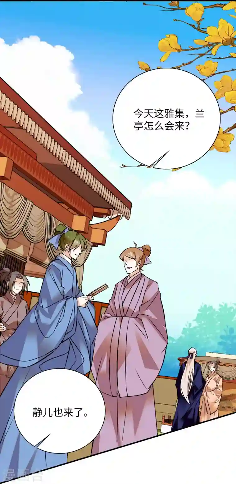 女帝直播攻略第27话 泼猴儿，我喊你一声，你敢答应么？