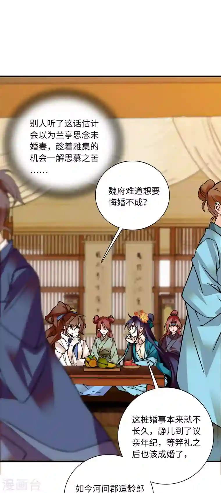 女帝直播攻略第27话 泼猴儿，我喊你一声，你敢答应么？