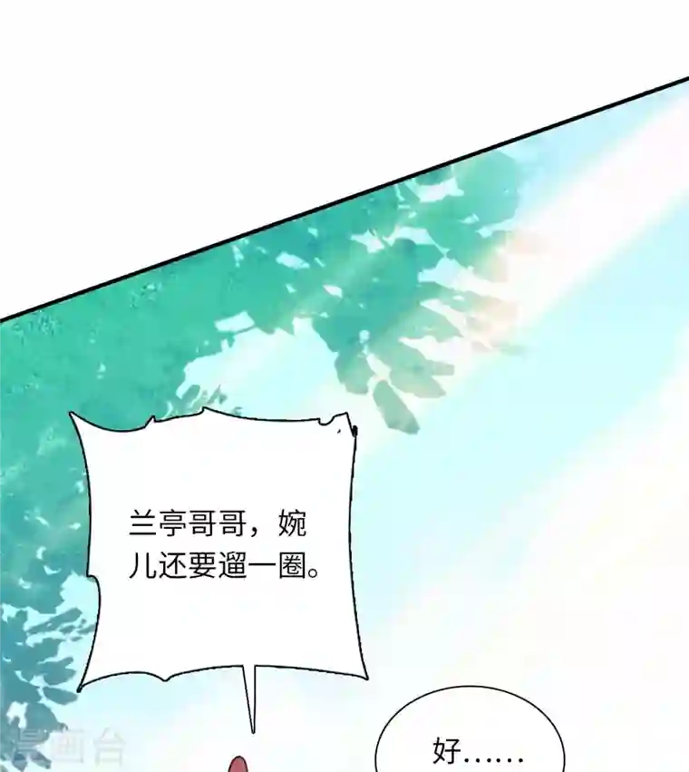 女帝直播攻略第28话 隔着屏幕撩我，却不来娶我