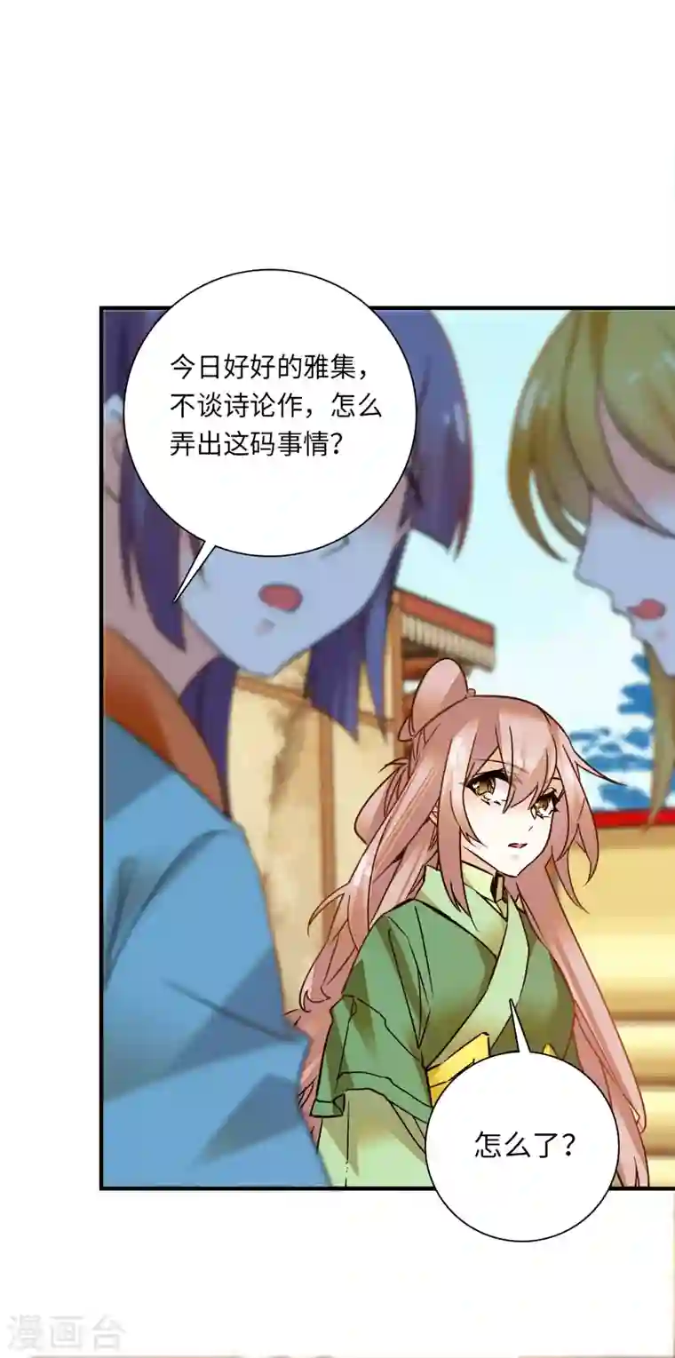 女帝直播攻略第28话 隔着屏幕撩我，却不来娶我