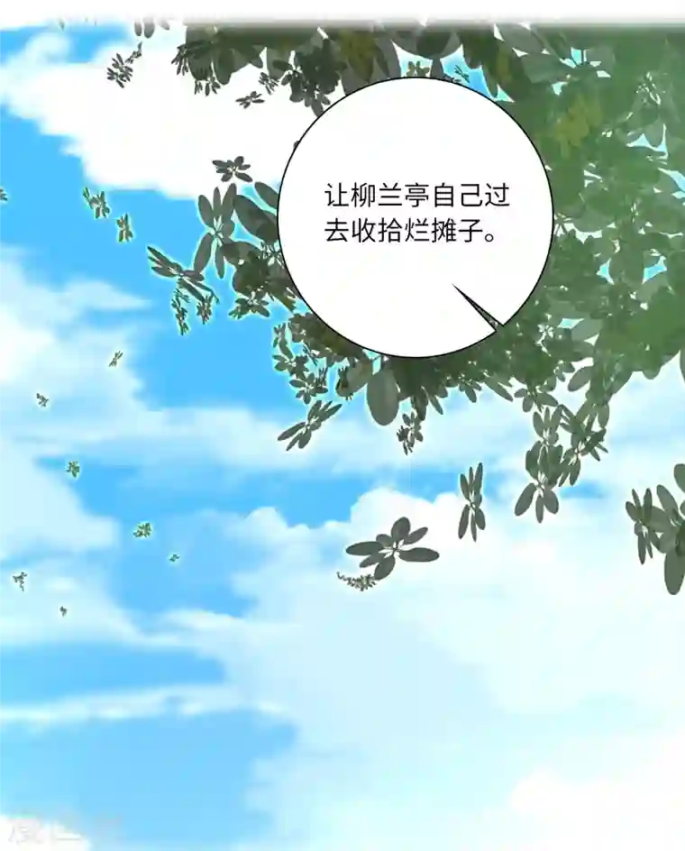 女帝直播攻略第28话 隔着屏幕撩我，却不来娶我