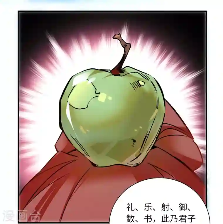 女帝直播攻略第28话 隔着屏幕撩我，却不来娶我