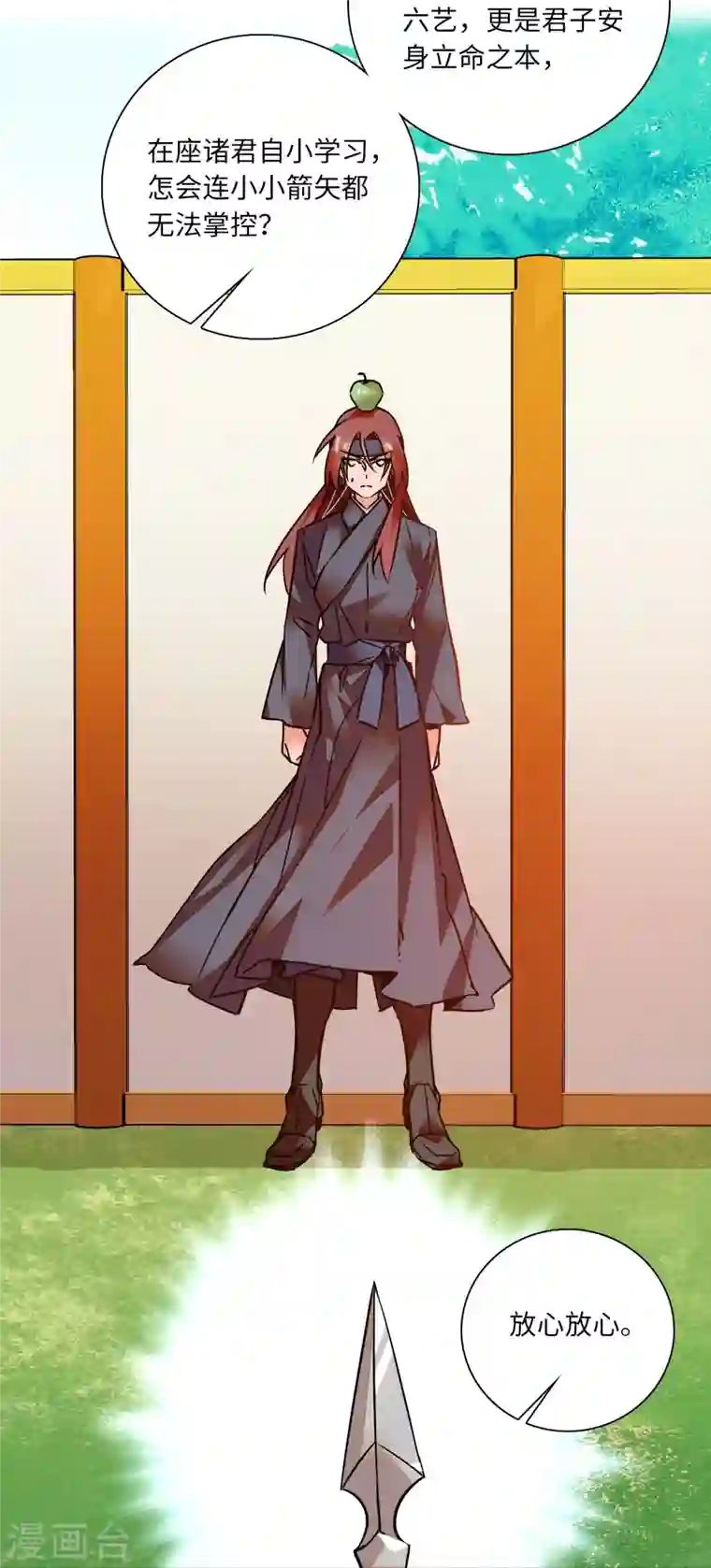 女帝直播攻略第28话 隔着屏幕撩我，却不来娶我