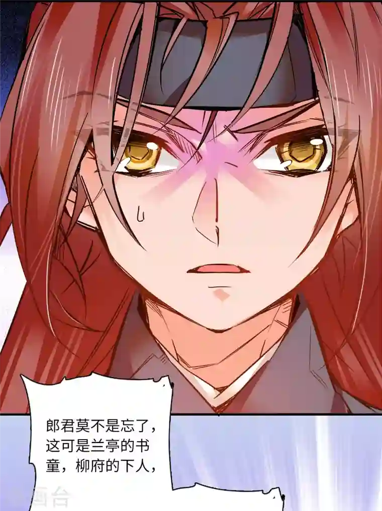 女帝直播攻略第28话 隔着屏幕撩我，却不来娶我