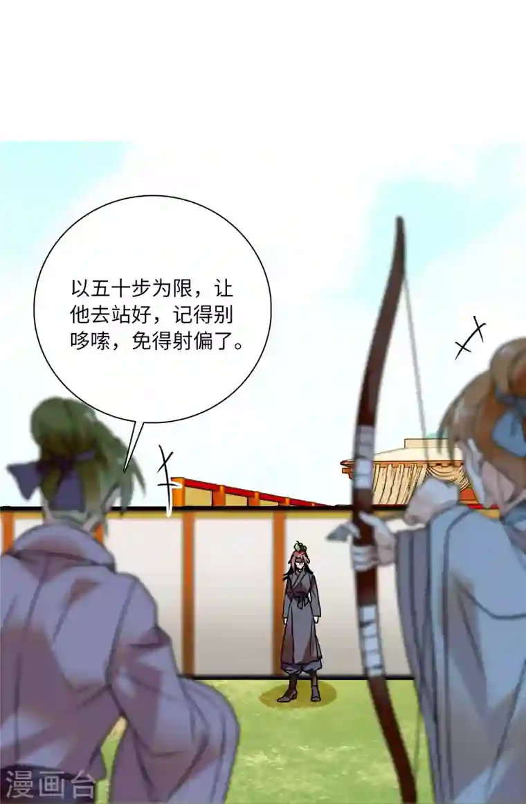 女帝直播攻略第28话 隔着屏幕撩我，却不来娶我