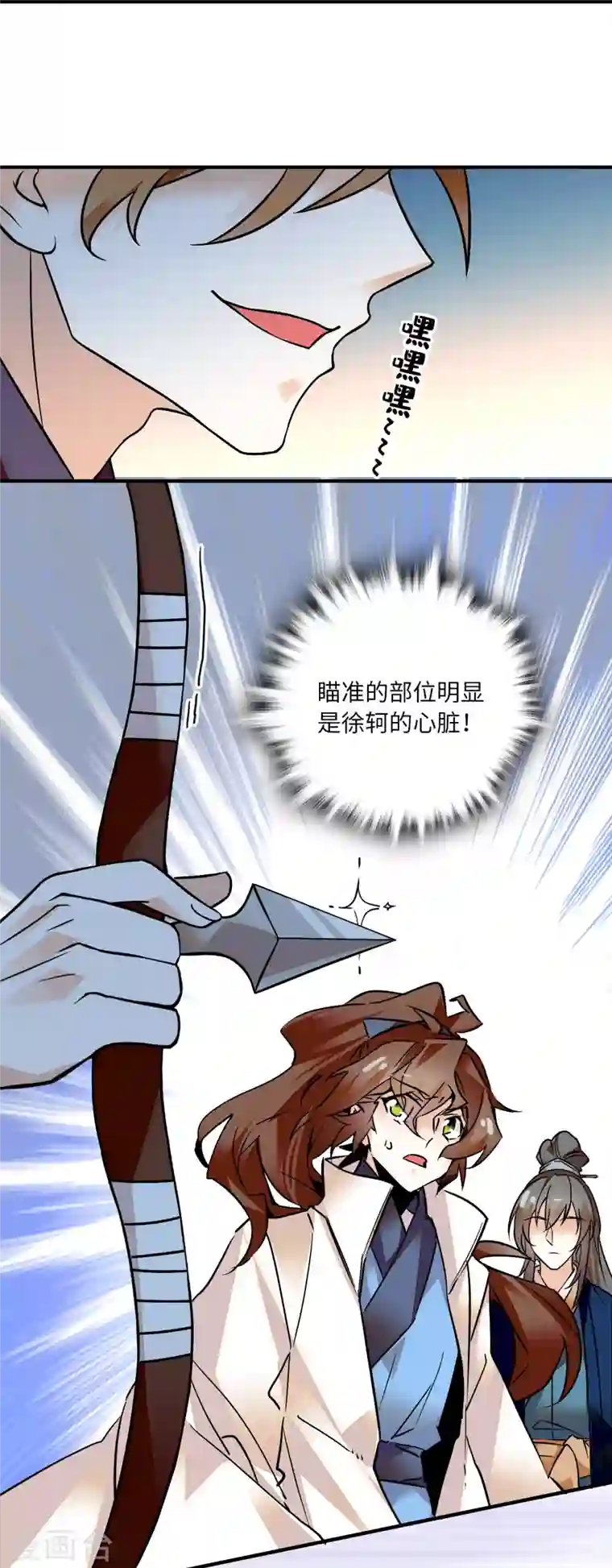 女帝直播攻略第28话 隔着屏幕撩我，却不来娶我