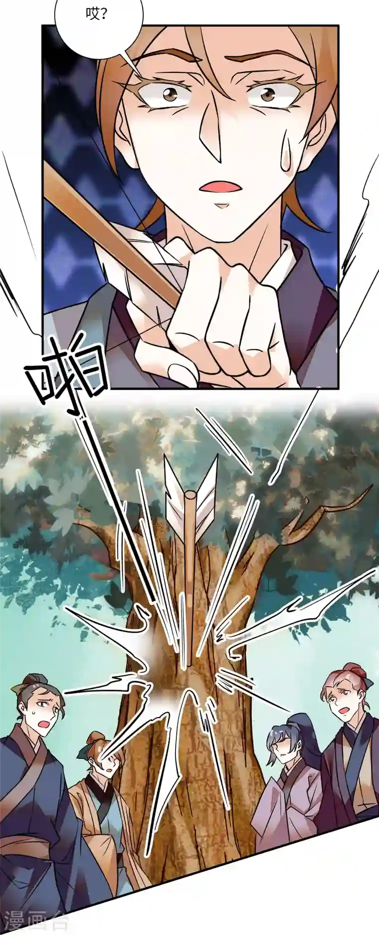 女帝直播攻略第28话 隔着屏幕撩我，却不来娶我