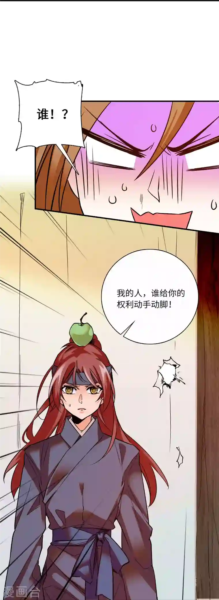 女帝直播攻略第28话 隔着屏幕撩我，却不来娶我