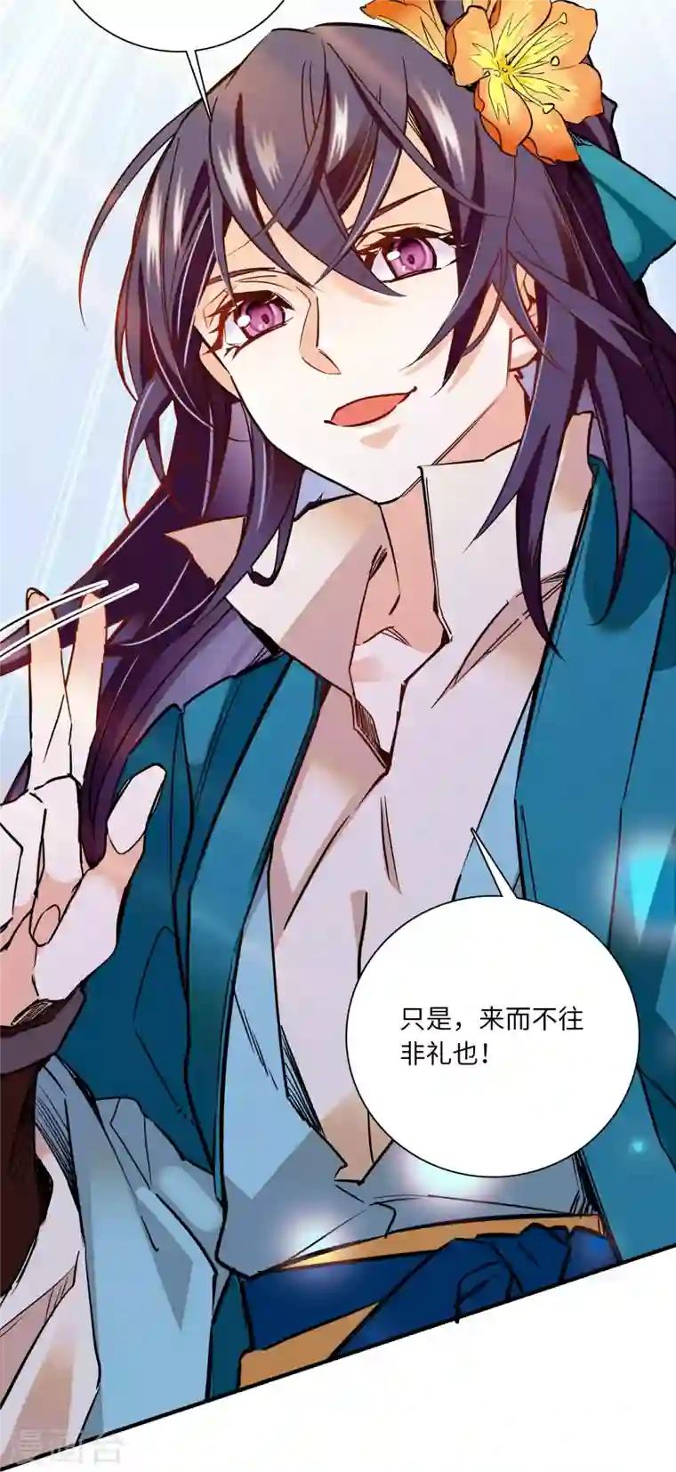 女帝直播攻略第28话 隔着屏幕撩我，却不来娶我