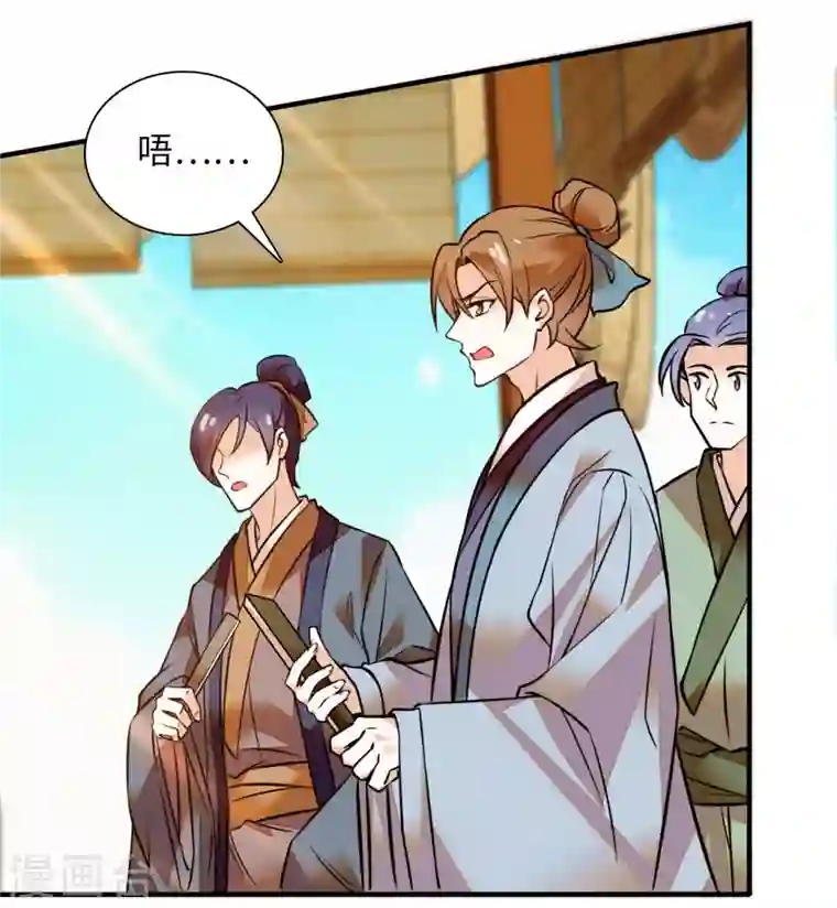 女帝直播攻略第28话 隔着屏幕撩我，却不来娶我